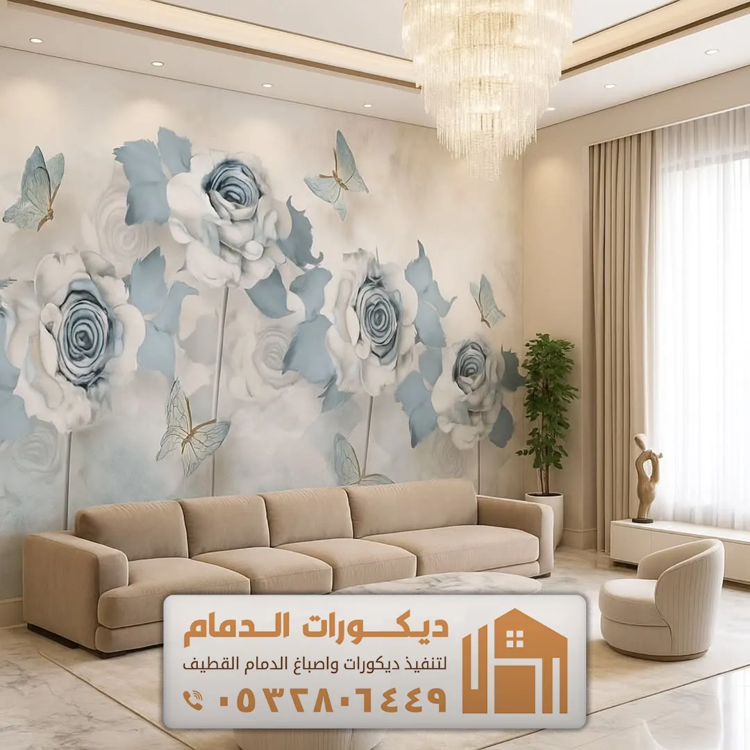 اسعار ورق الجدران في سيهات حي الفردوس