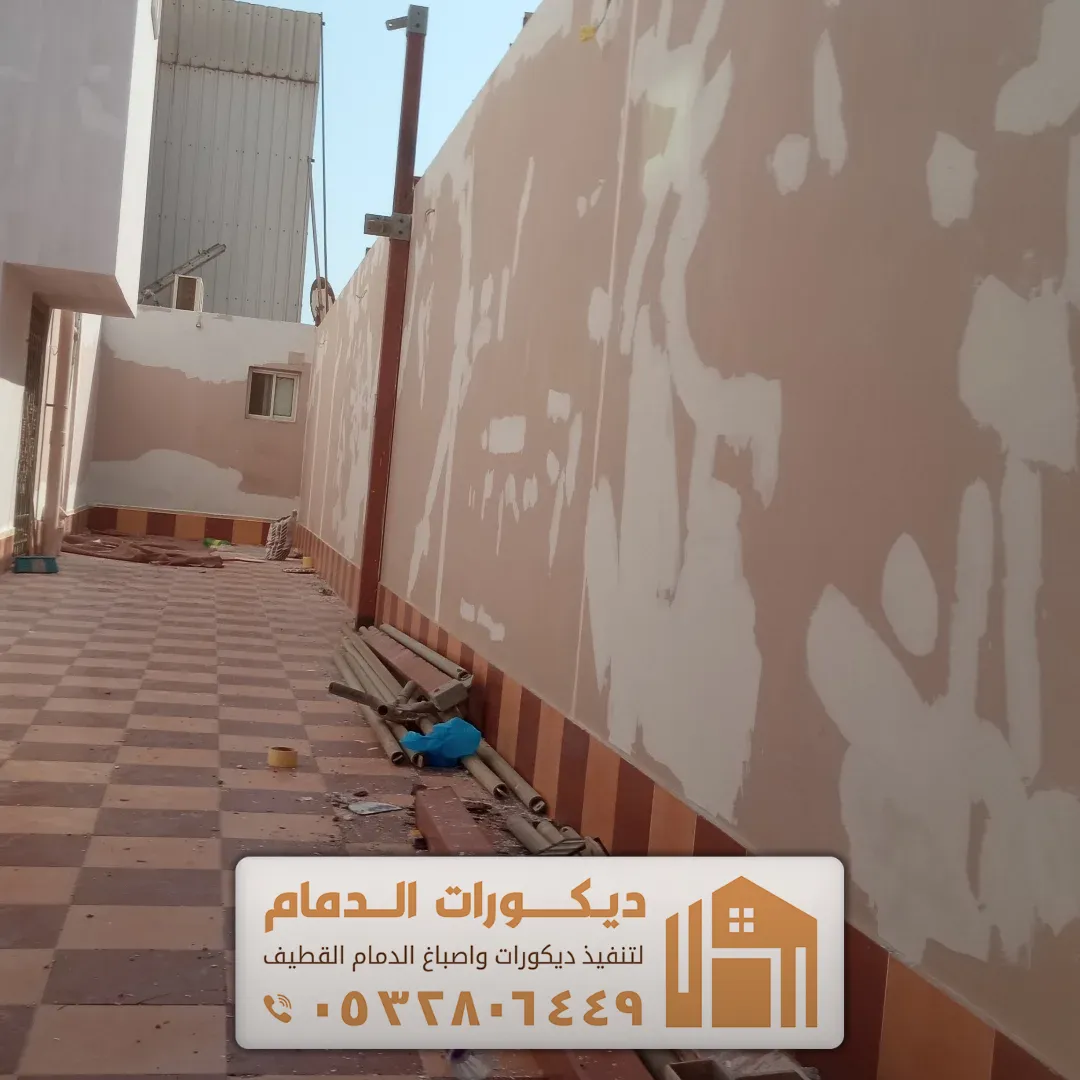 اصباغ جدران داخلي حي الزهور في الدمام