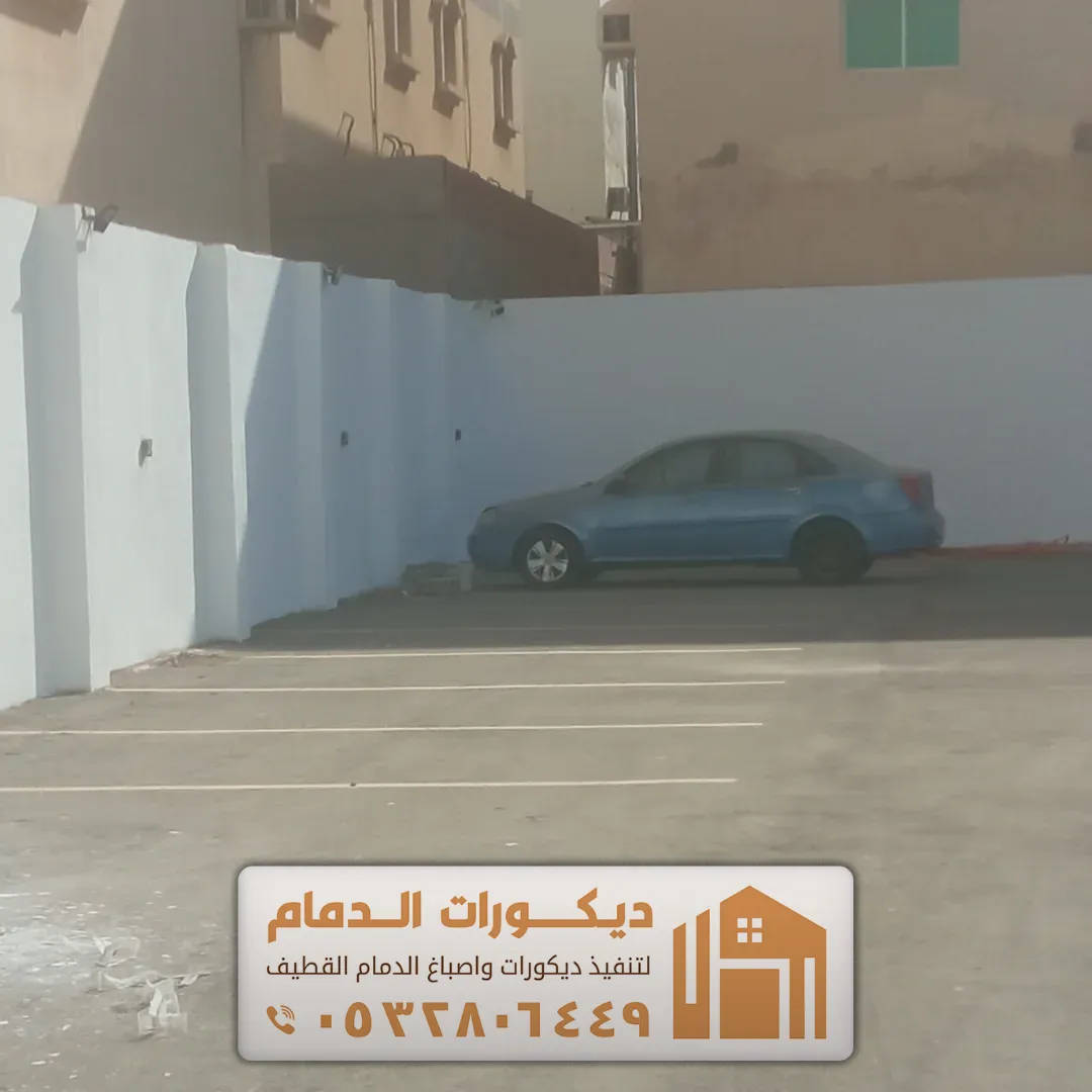 اصباغ حائط خارجي للجدران في الجبيل حي الدانة