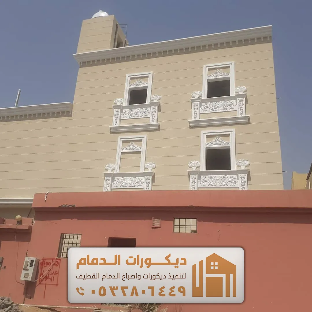 اصباغ خارجية في الدمام حي النهضة