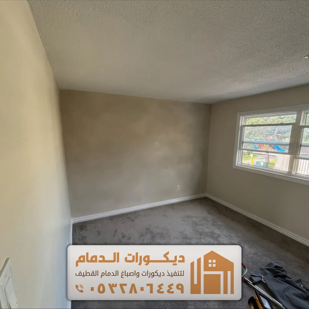 اصباغ داخلي حي الجسر في الخبر