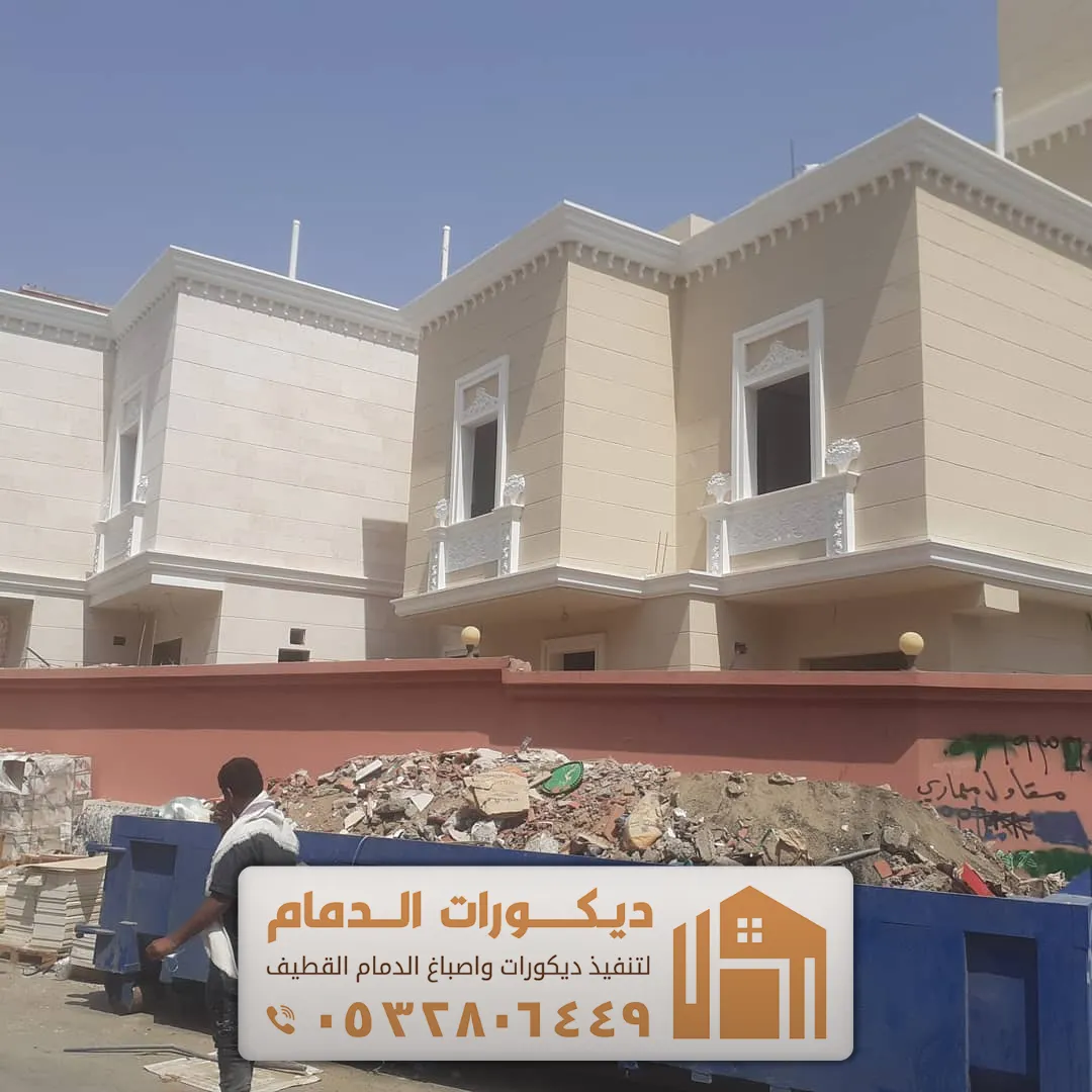اصباغ واجهات العمائر في الدمام حي السوق