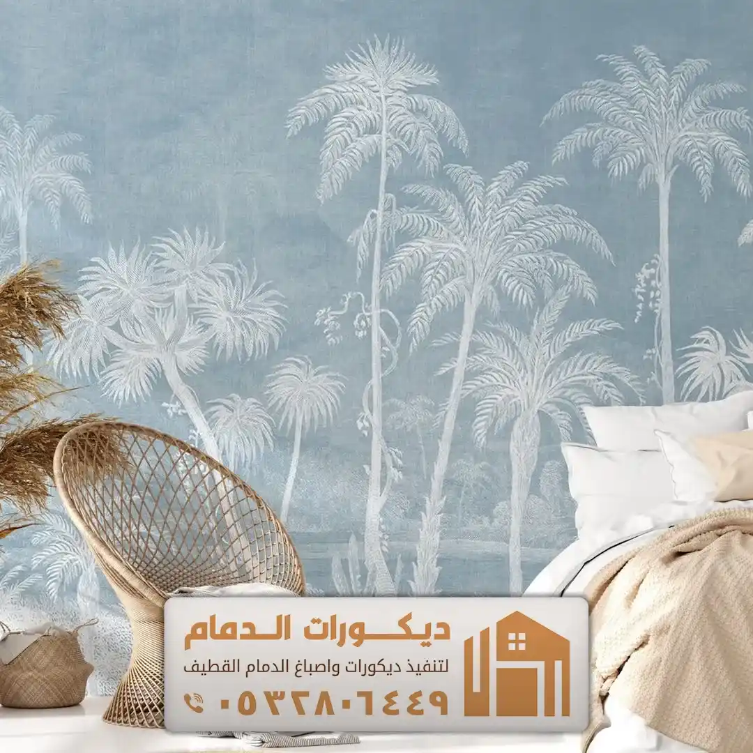 الوان ورق الجدران في الخبر حي الحزام