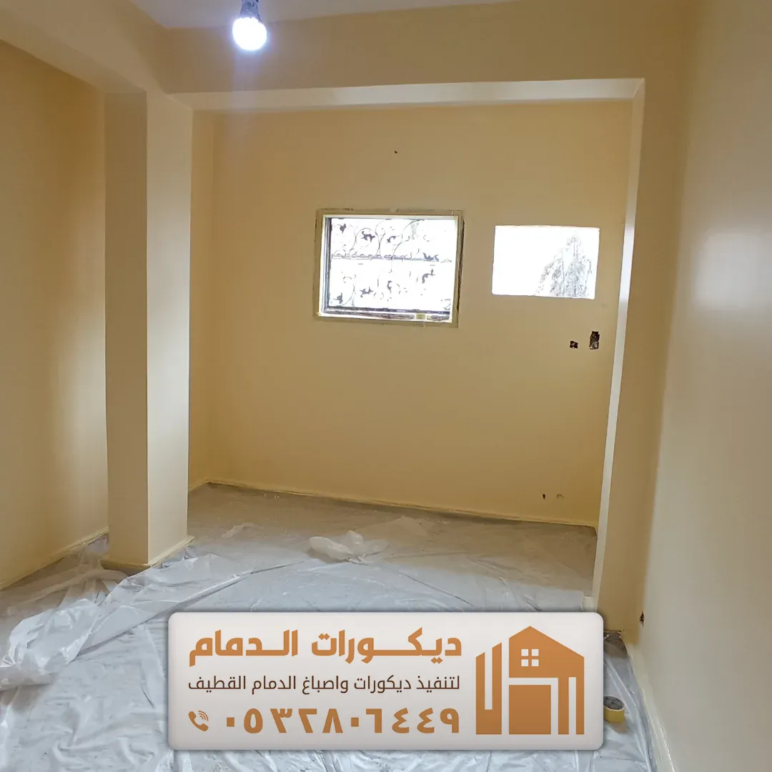 دهان حديث للمنازل في الخبر حي قرطبة