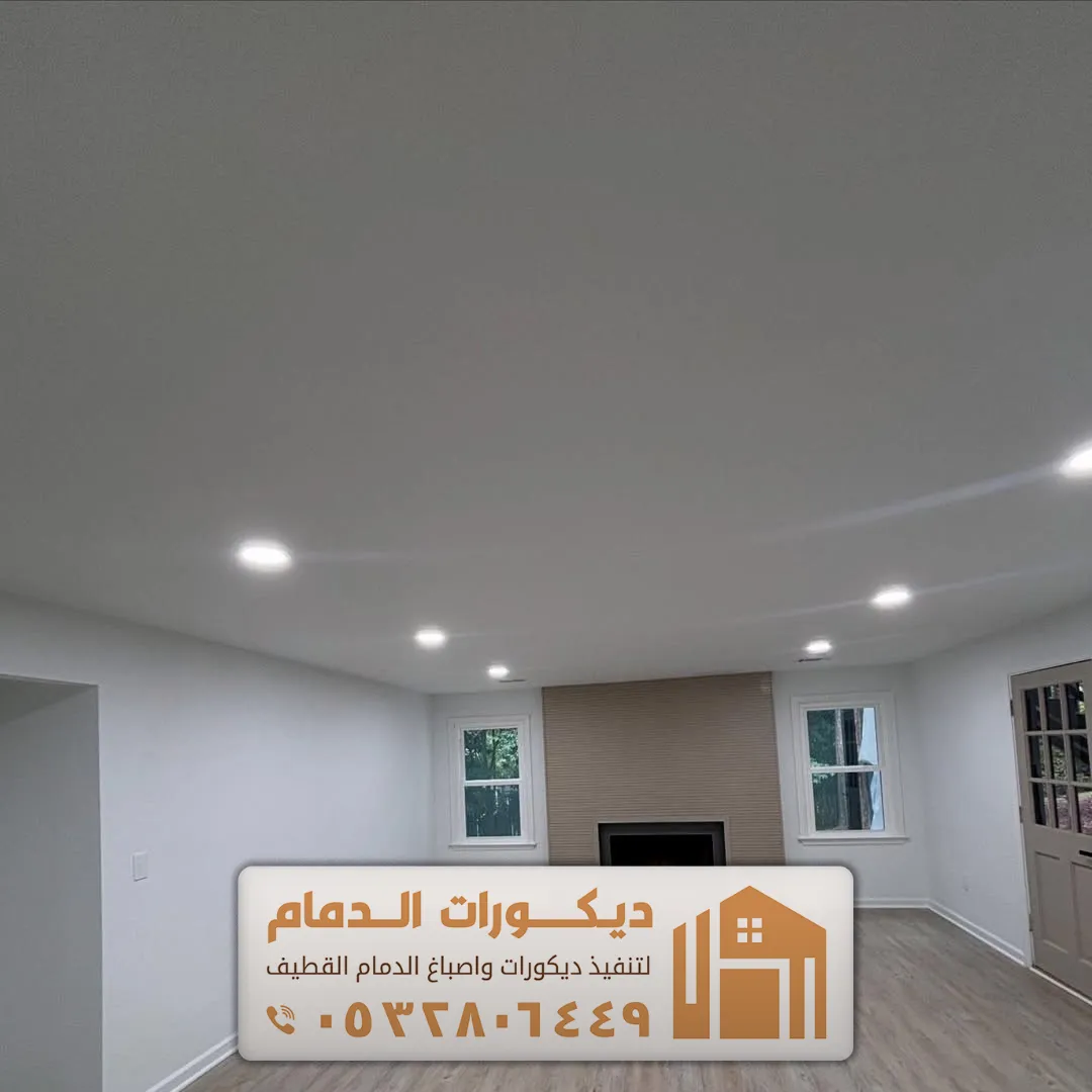 دهان داخلي في القطيف حي البوادي