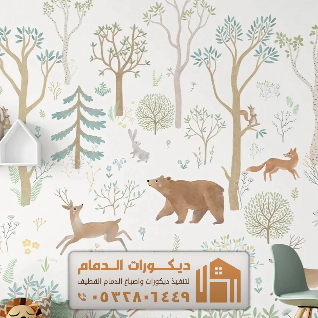 ديكور ورق جدران حي الريف في القطيف