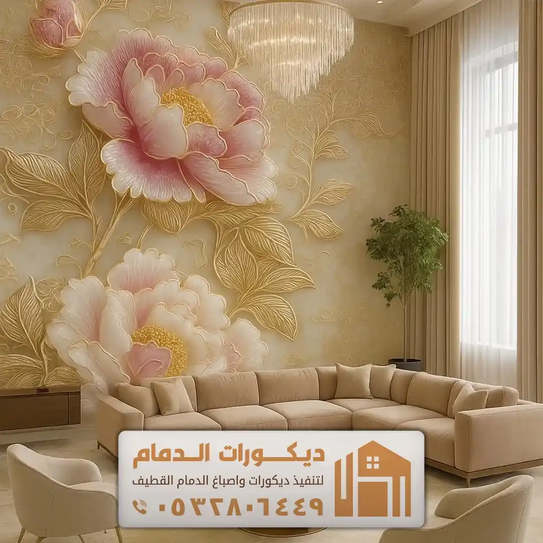 سعر ورق الجدران حي النور في سيهات