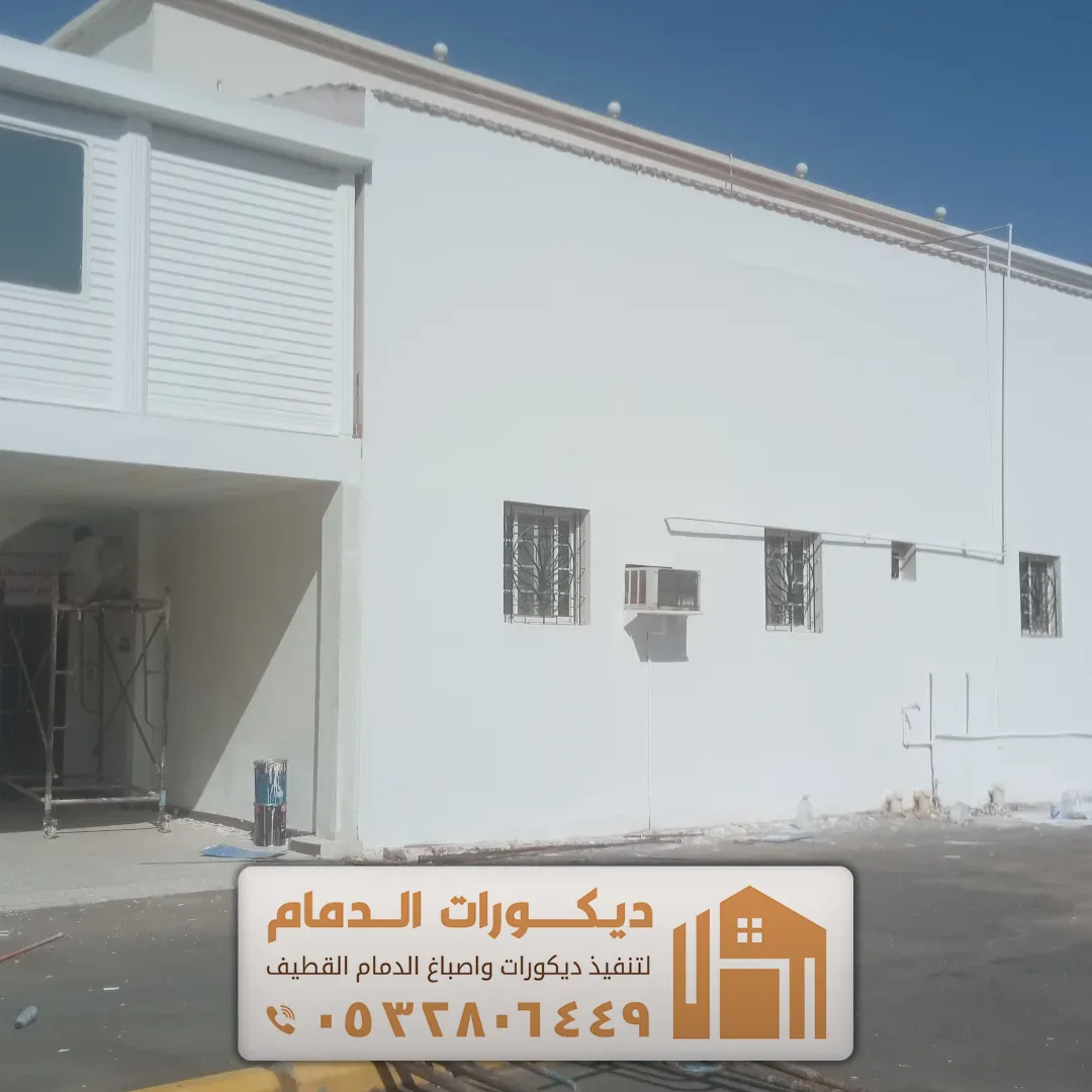 صباغ اصباغ خارجي في الجبيل حي الدفي