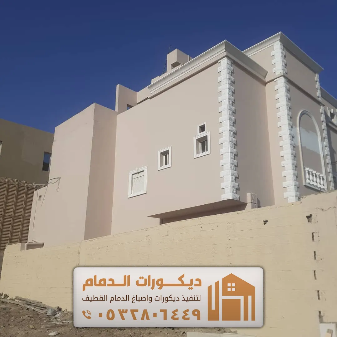 صباغ جوتن خارجي في الخبر حي اليرموك