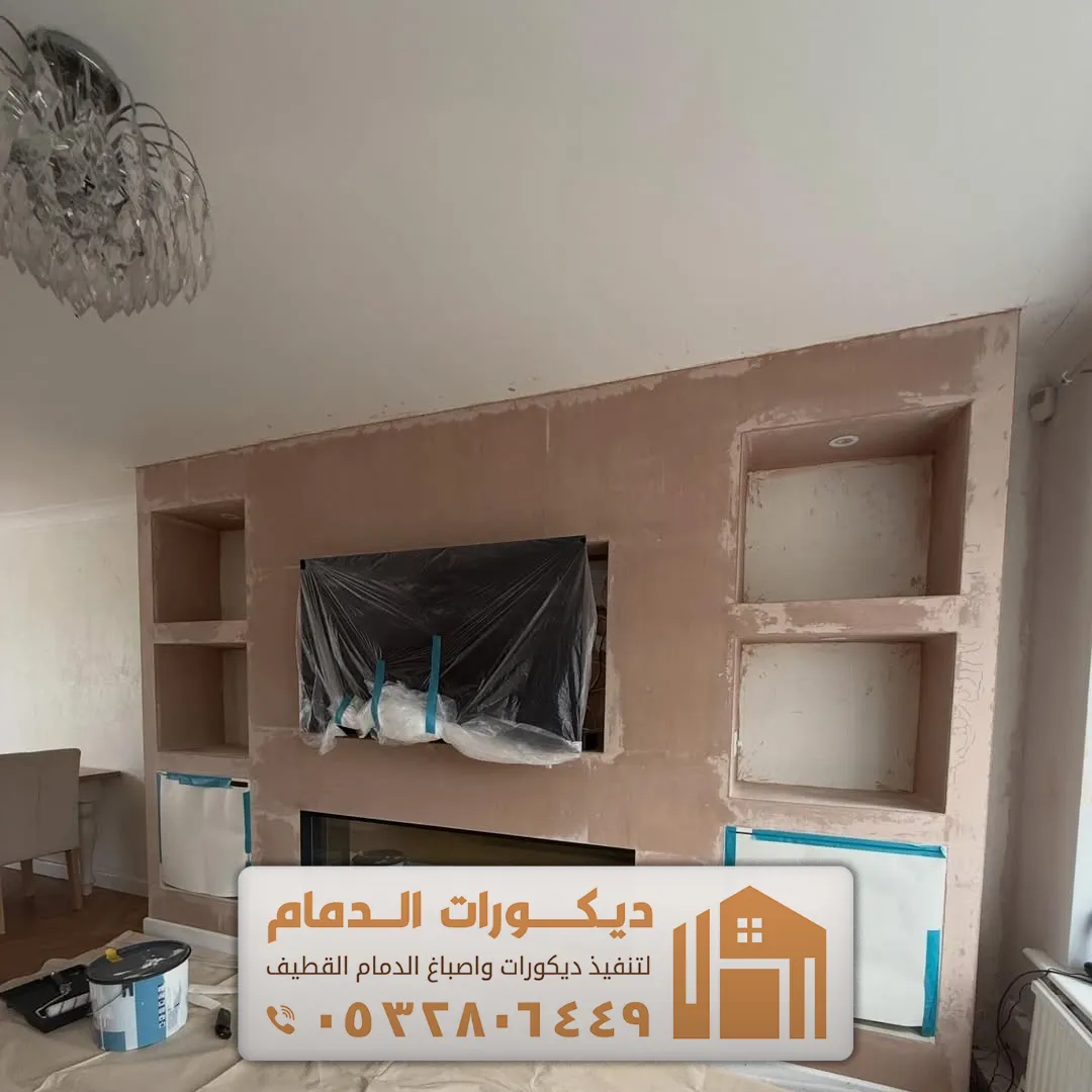 صباغ خلفيات شاشات في القطيف حي الريف