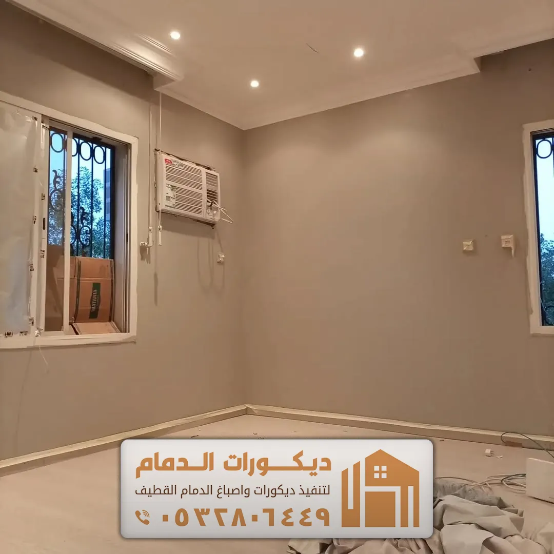 صباغ داخلي في الخبر حي الاخضر