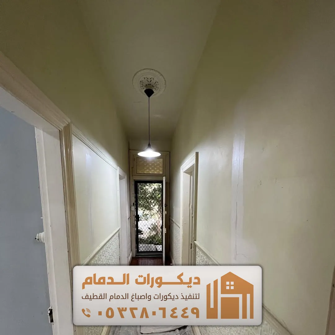 صبغ مداخل في الخبر حي الجوهرة