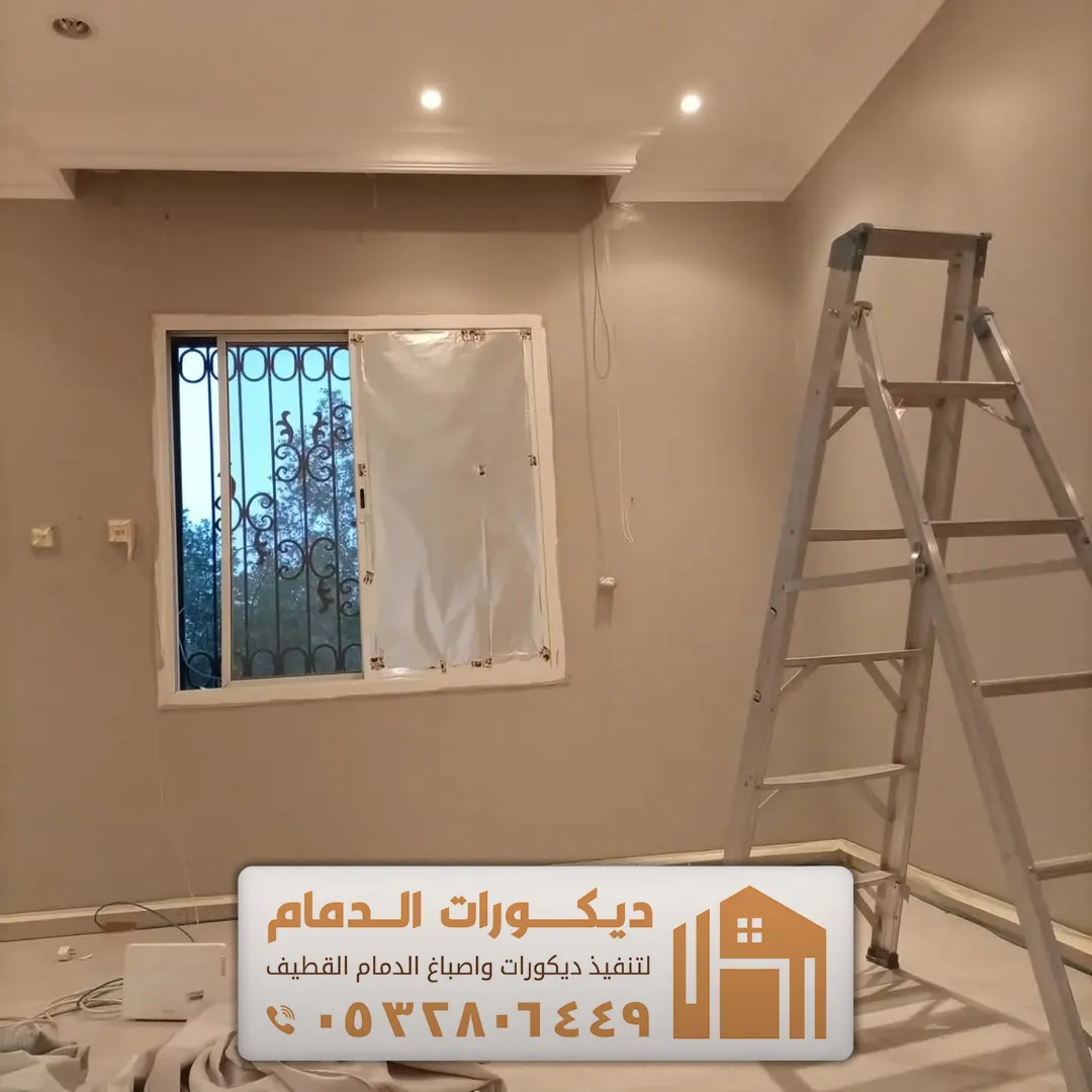 صور صبغ جدران اخلي في سيهات حي السلام