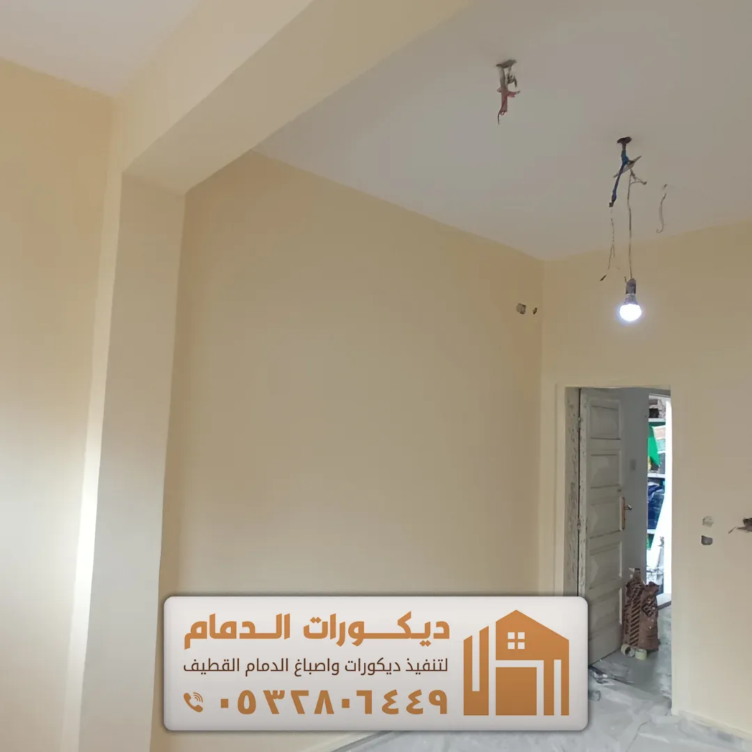 كتلوج اصباغ جران في الظهران حي الواحة