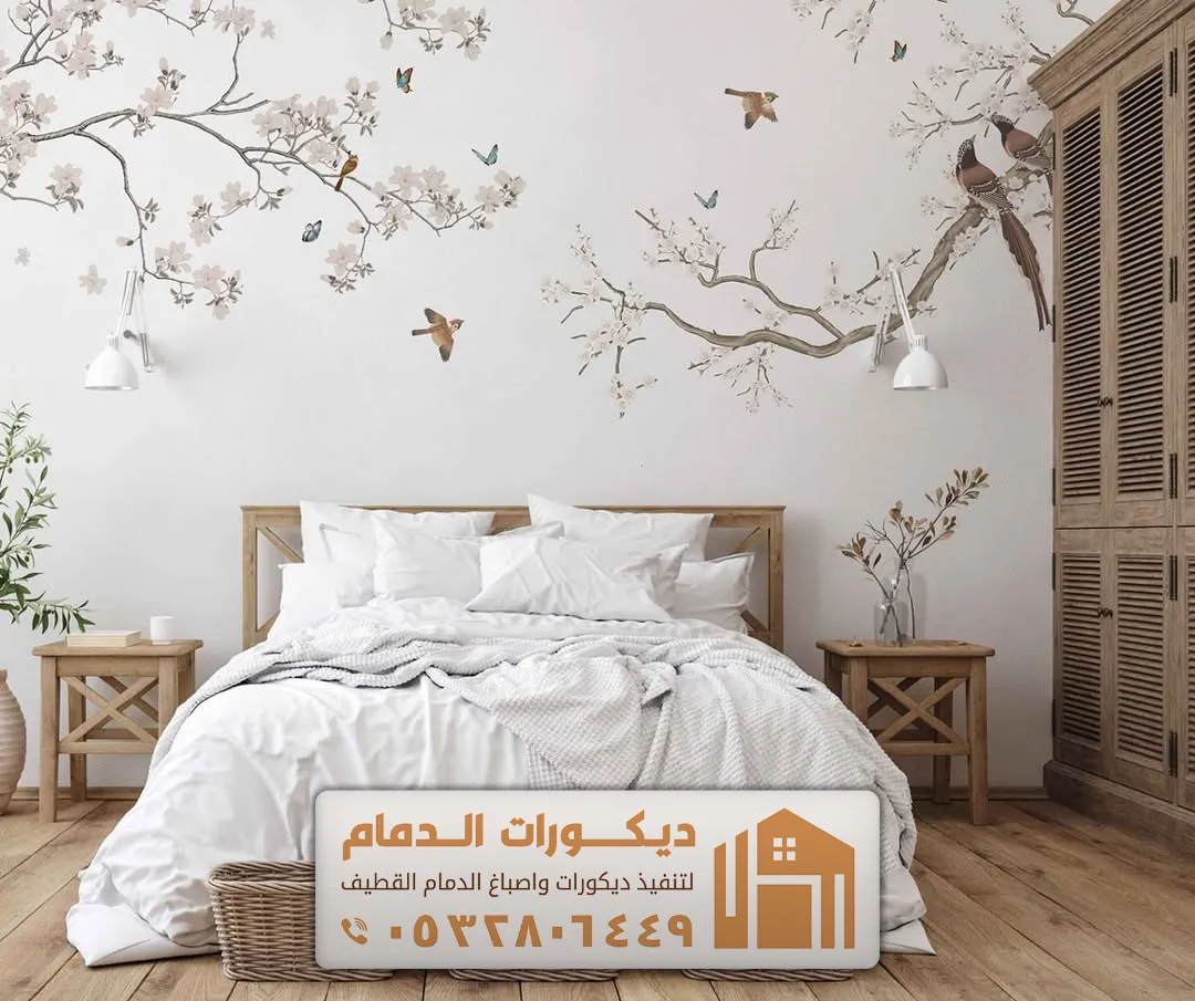 لورق جدران الدمام حي البديع