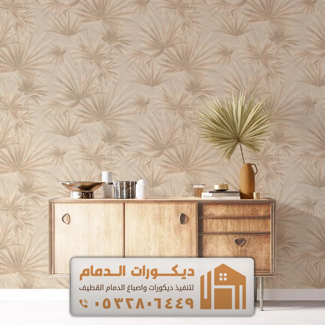 ورق جدران ثري دي حي المحمدية في الدمام