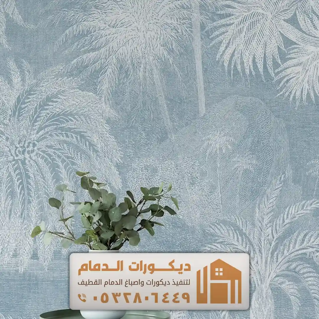 ورق جدران ثلاثي الابعاد حي الروضه في القطيف