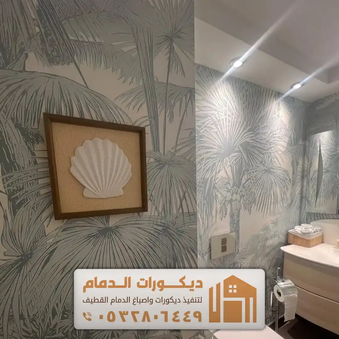 ورق جدران ثلاثي الابعاد فخم في الخبر حي العليا