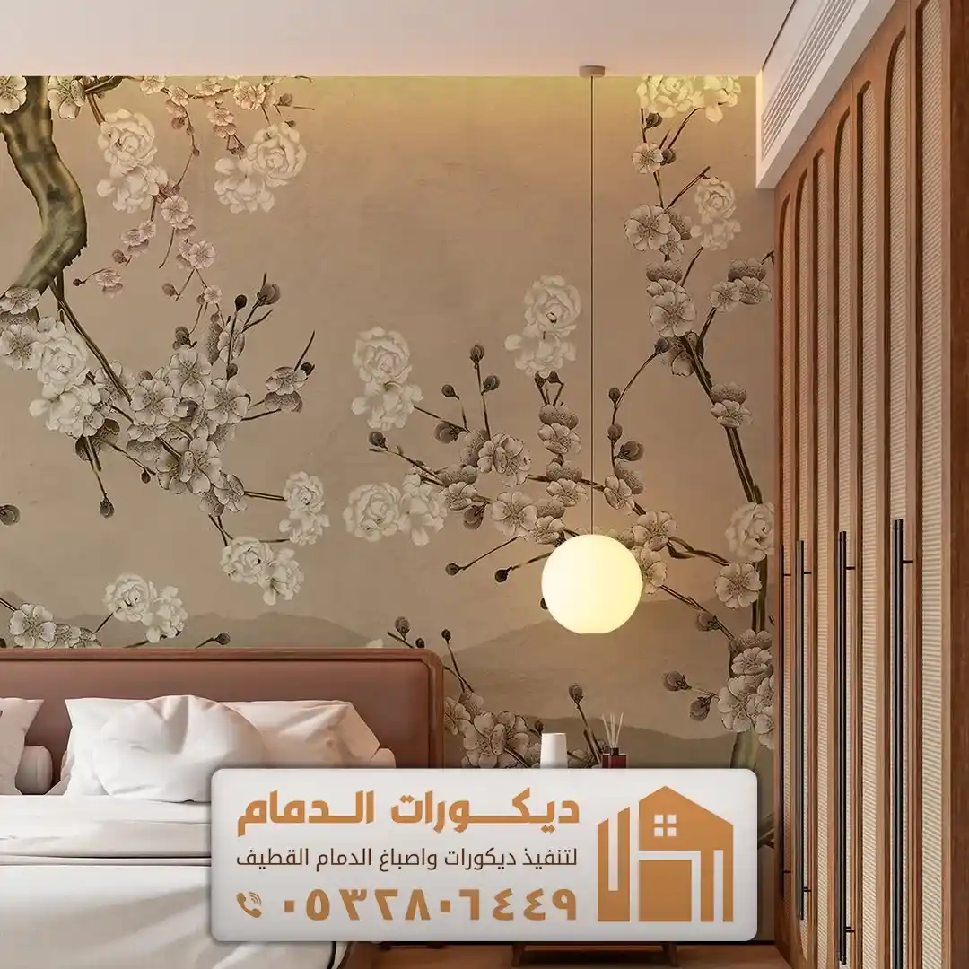 ورق جدران لاصق حي الرحاب في الظهران