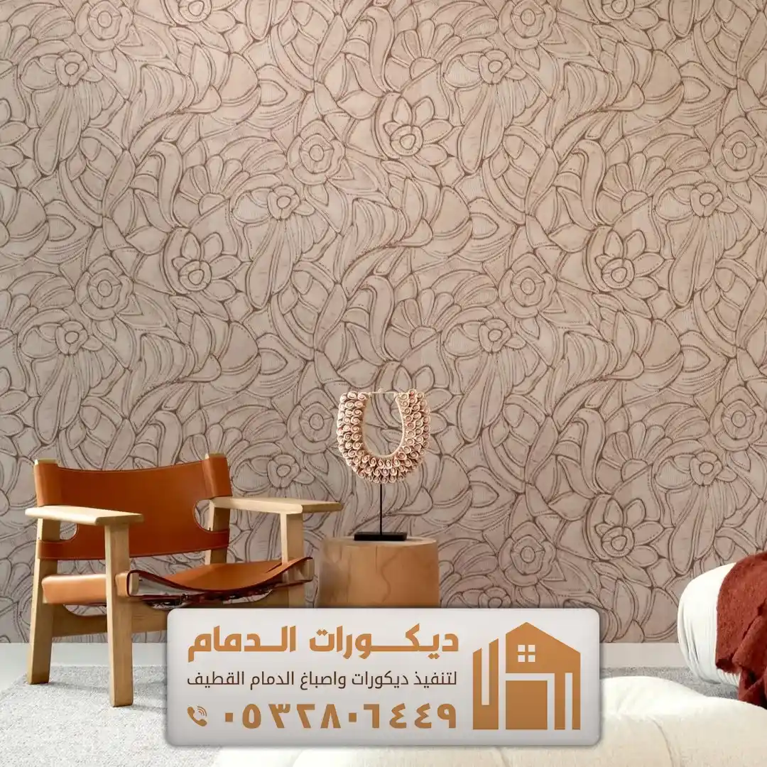 ورق جدران للمقاهي في الظهران حي القلعة
