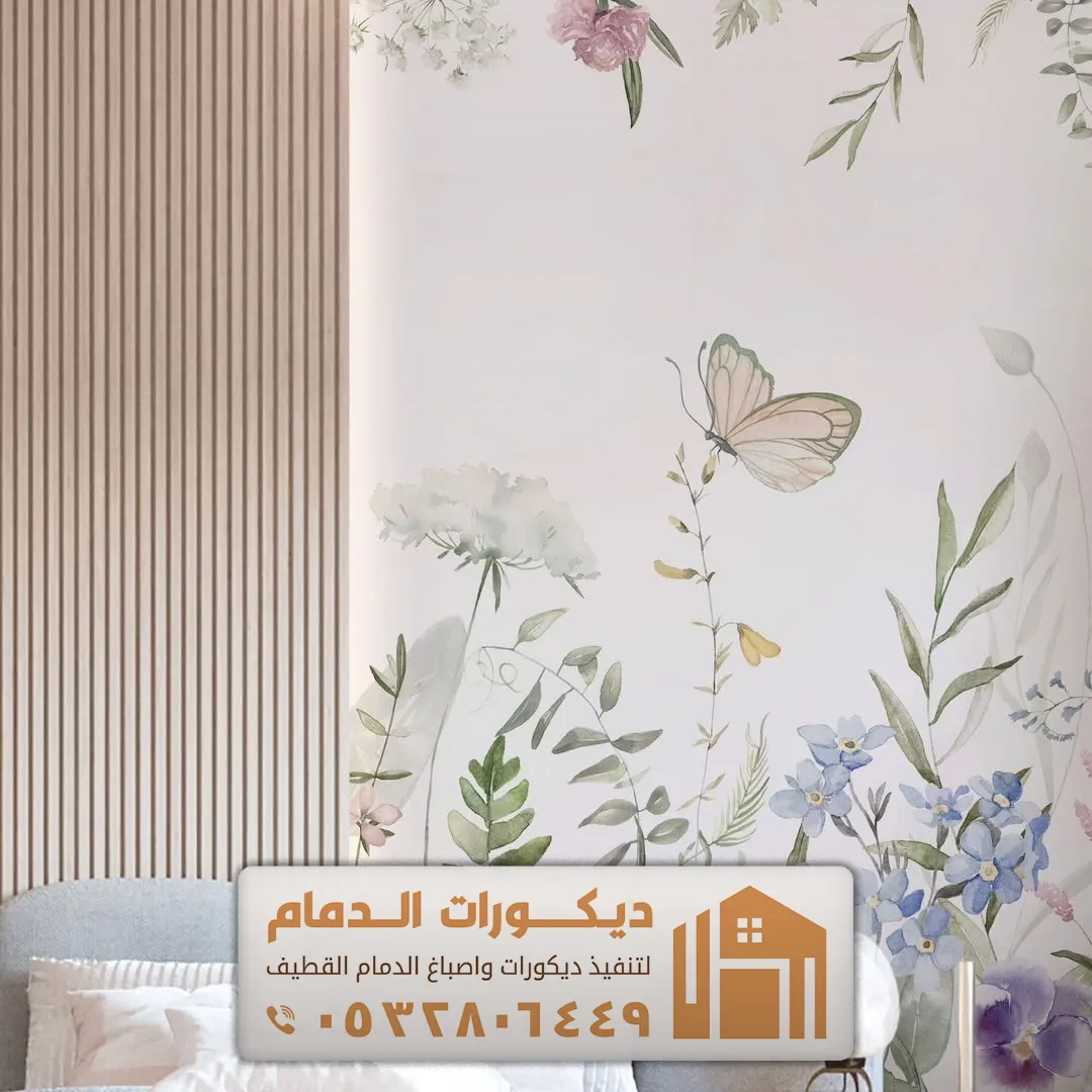 ورق جدران مجالس في الخبر حي قرطبة