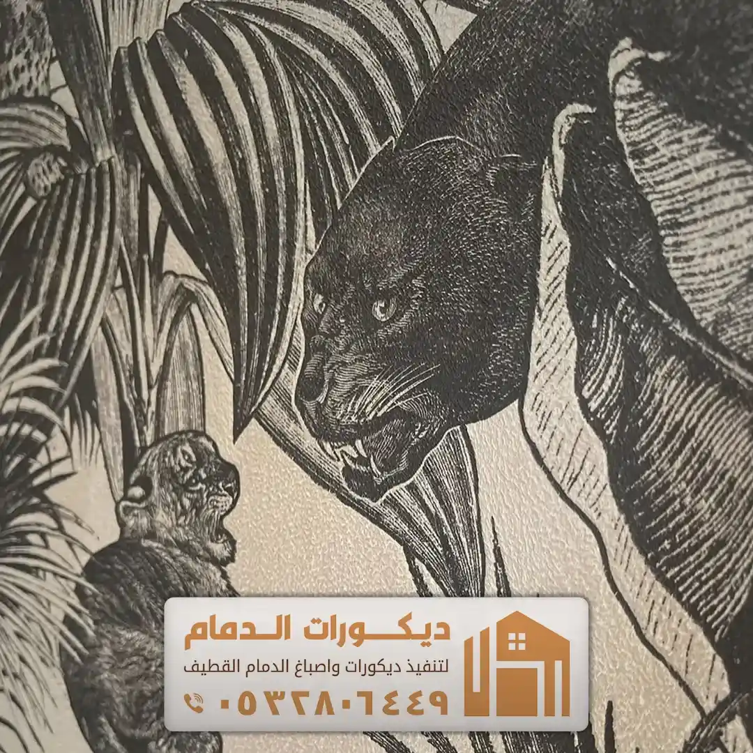 ورق حائط حديثة في القطيف حي الرابعة