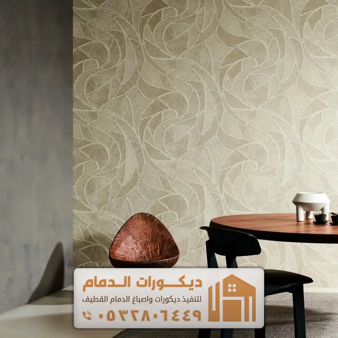 ورق حائط لغرف المعيشة في الظهران حي الجوهرة