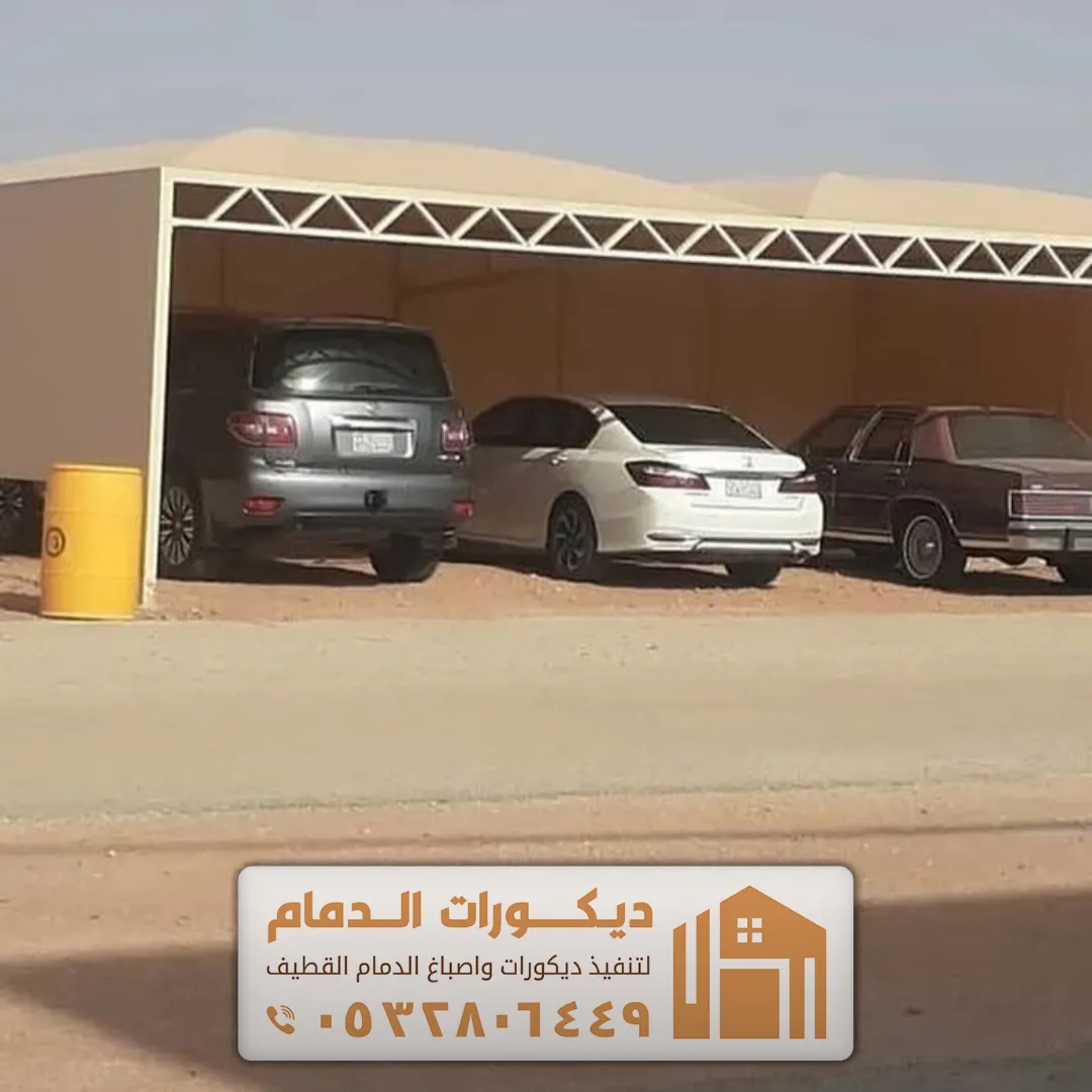 أسعار المظلات في الجبيل