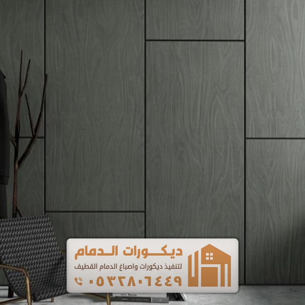 ألواح الشيبورد للديكور بالقطيف