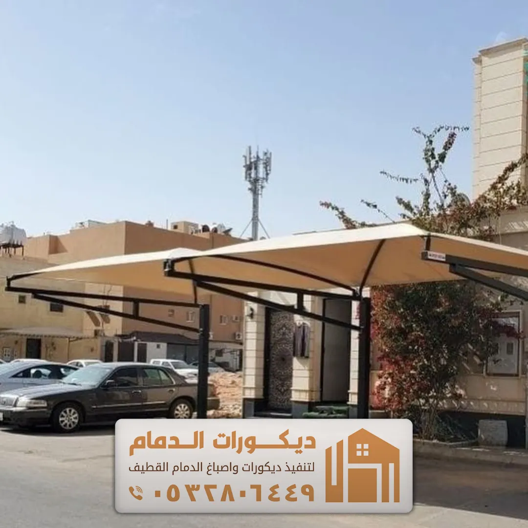 أنواع المظلات في الظهران