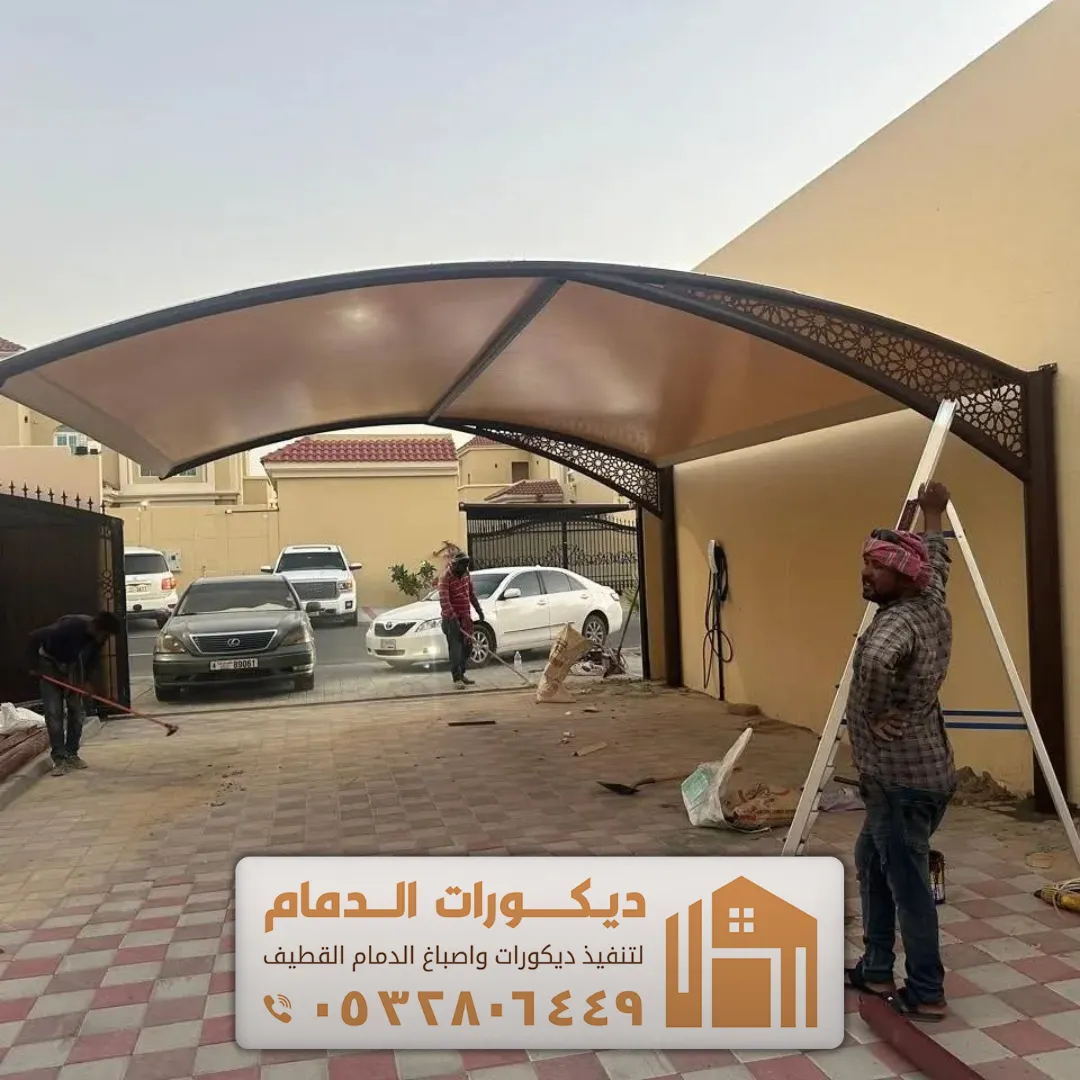اسعار المظلات في الدمام حي الحمراء
