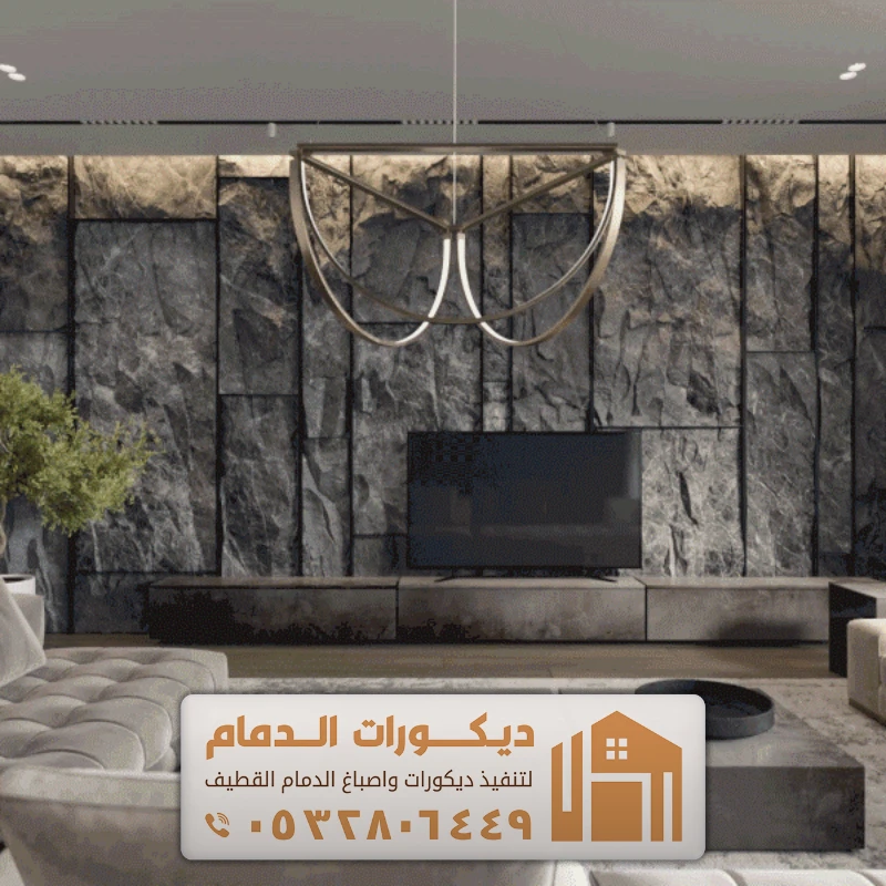 افكار تصميم بديل الحجر في الخبر