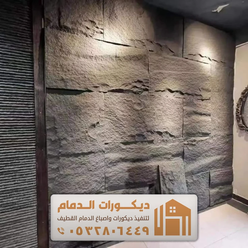 بديل الحجر بأسعار مناسبة بالقطيف