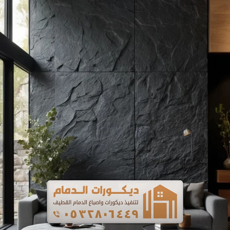بديل حجر مقاوم للماء للواجهات في الدمام