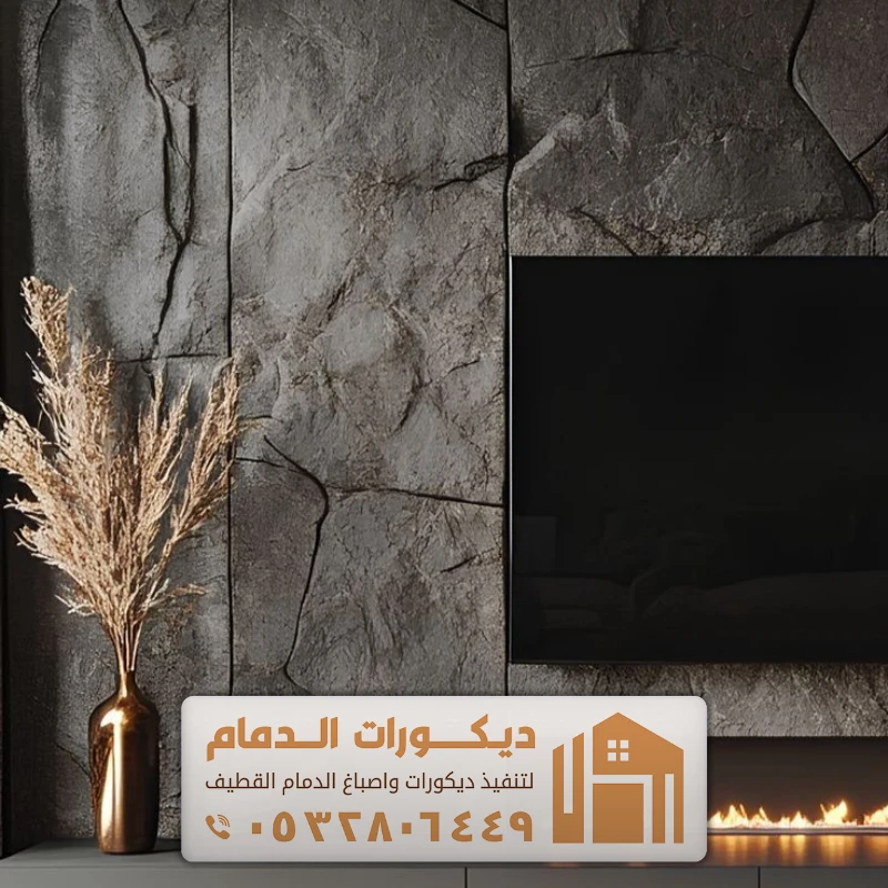 تركيب ديكور بديل الحجر الدمام