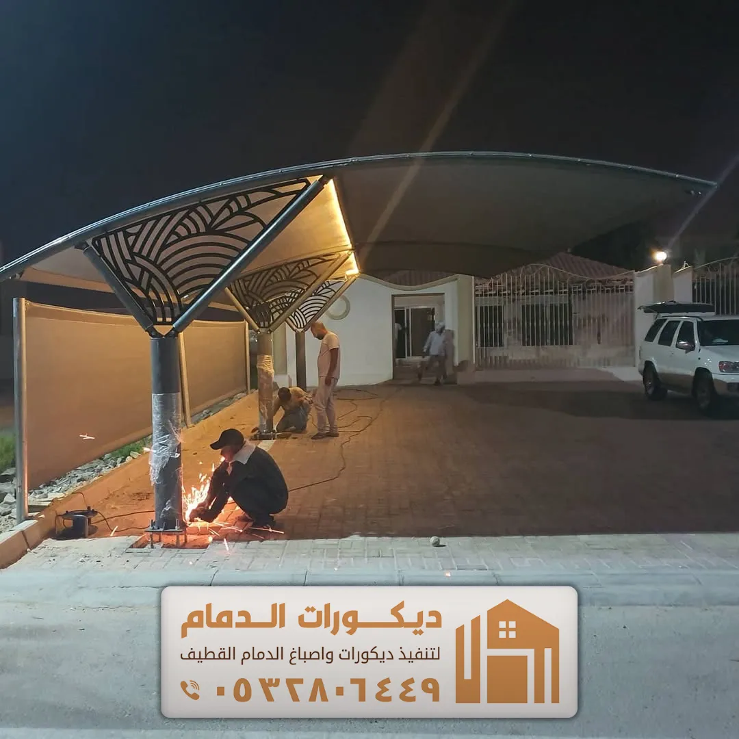 تصميم مظلات سيارات في حي الخليج في الدمام
