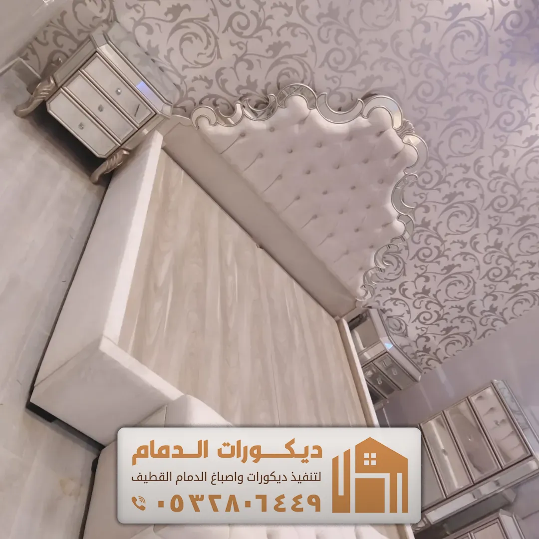 تفصيل وتركيب غرف نوم في سيهات