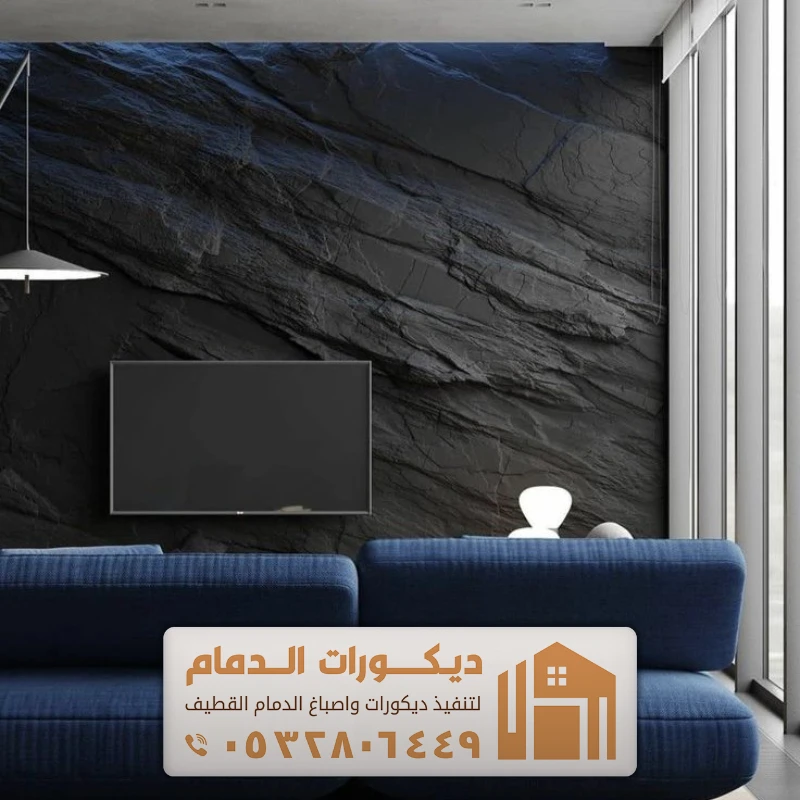 ديكور بديل الحجر الداخلي الخبر