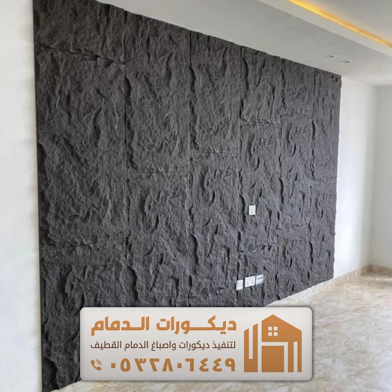 ديكور بديل حجر الجدران الداخلية الخبر