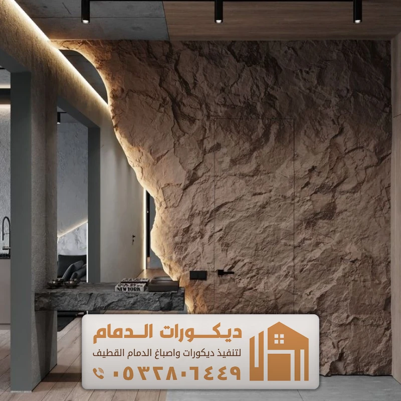 ديكور جدران بديل حجر فخم الخبر