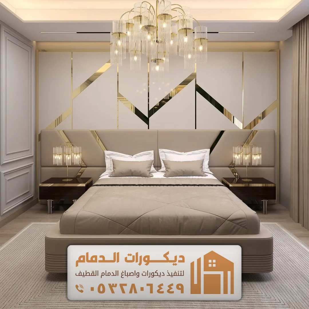 غرفة نوم حديثة الخبر حي العنود