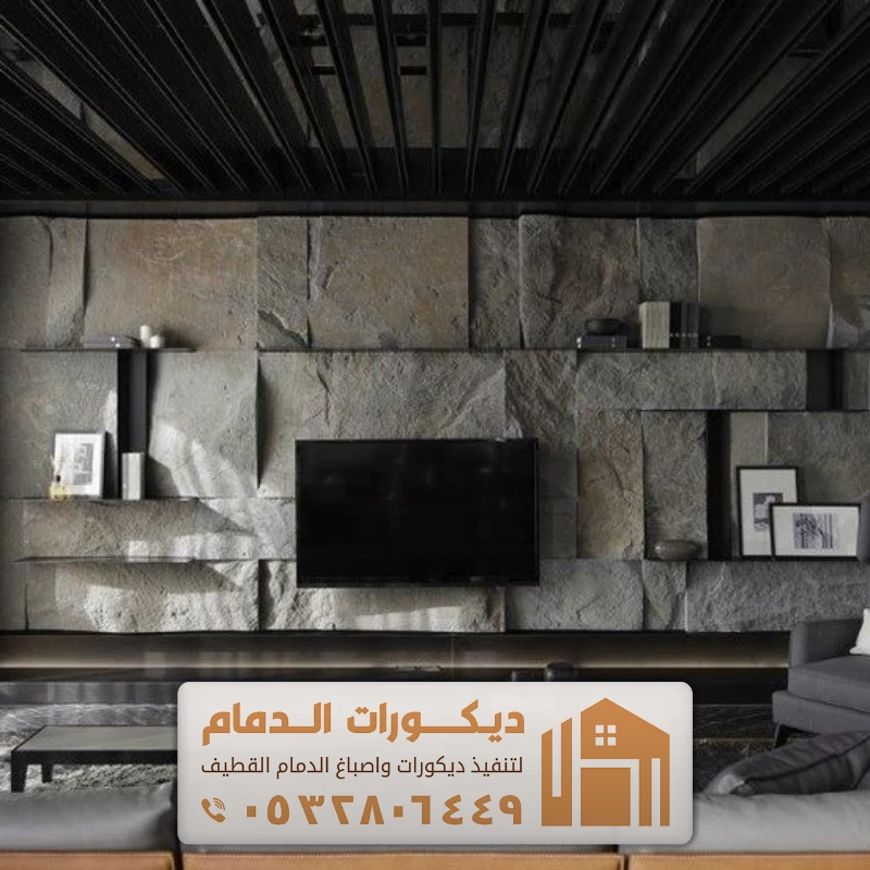 فني تركيب بديل الحجر بالخبر