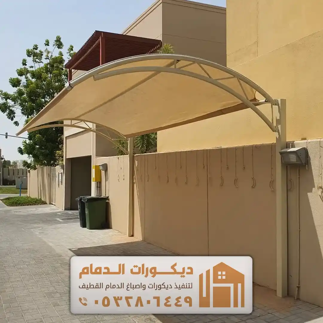 مظلات سيارات خارجي في الظهران حي العروبة