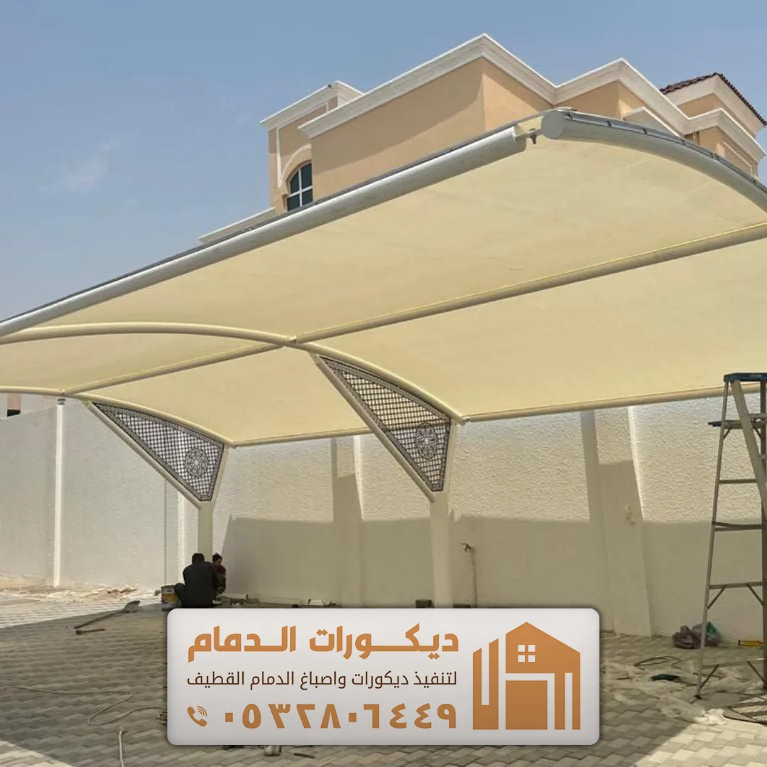 مظلات سيارات داخل البيت في الدمام حي السوق