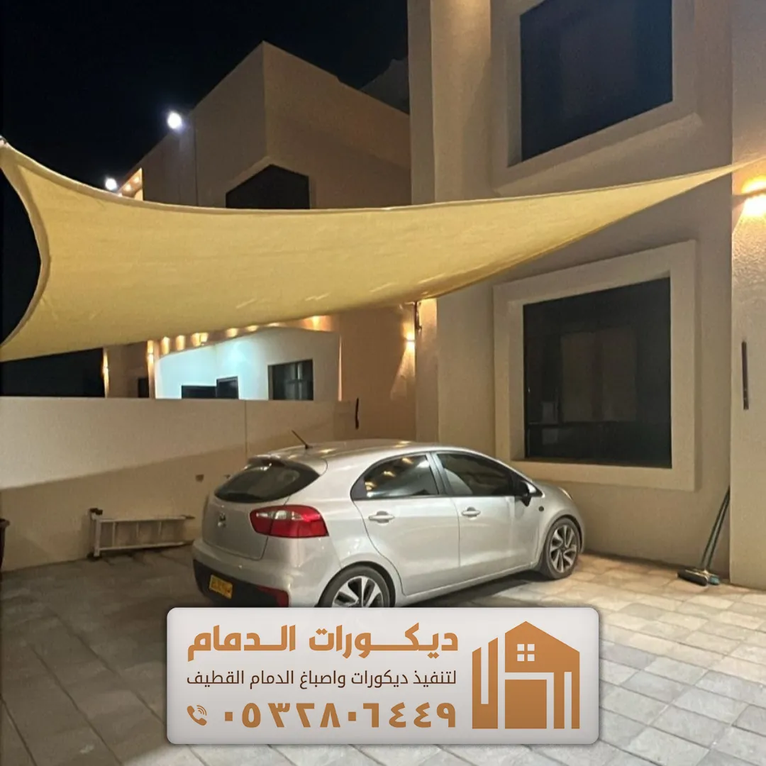 مظلات سيارات متنقلة حي الاندلس في الظهران