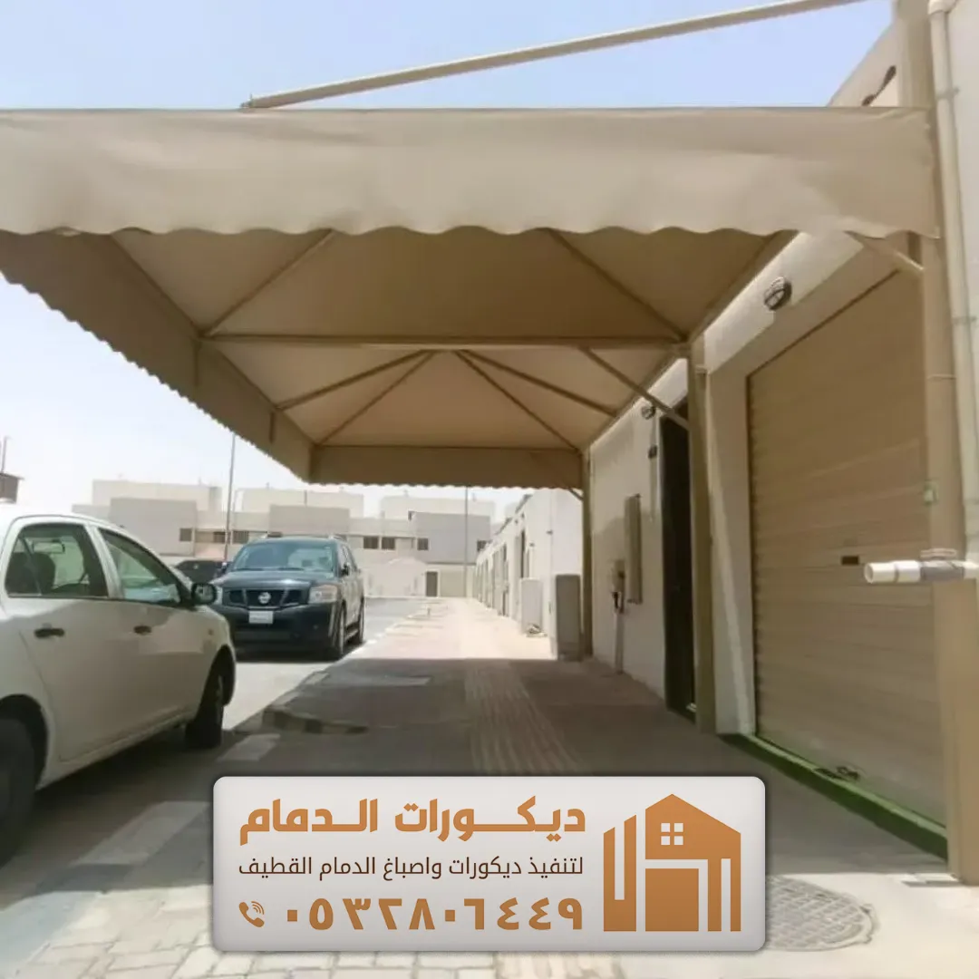 مظلات مواقف سيارات حي الريف في القطيف