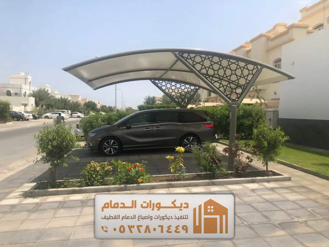 مقاول تركيب مظلات سيارات في الدمام