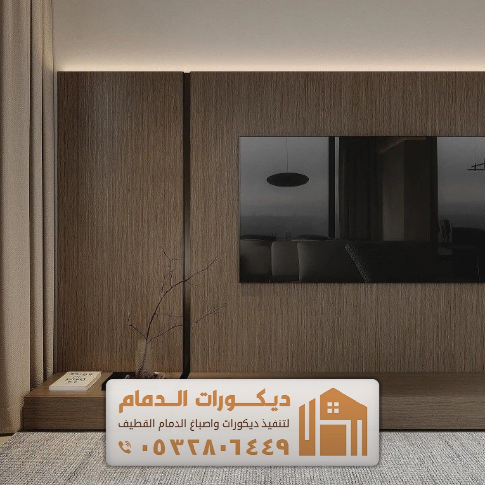 مقاول ديكور بديل الشيبورد بالقطيف